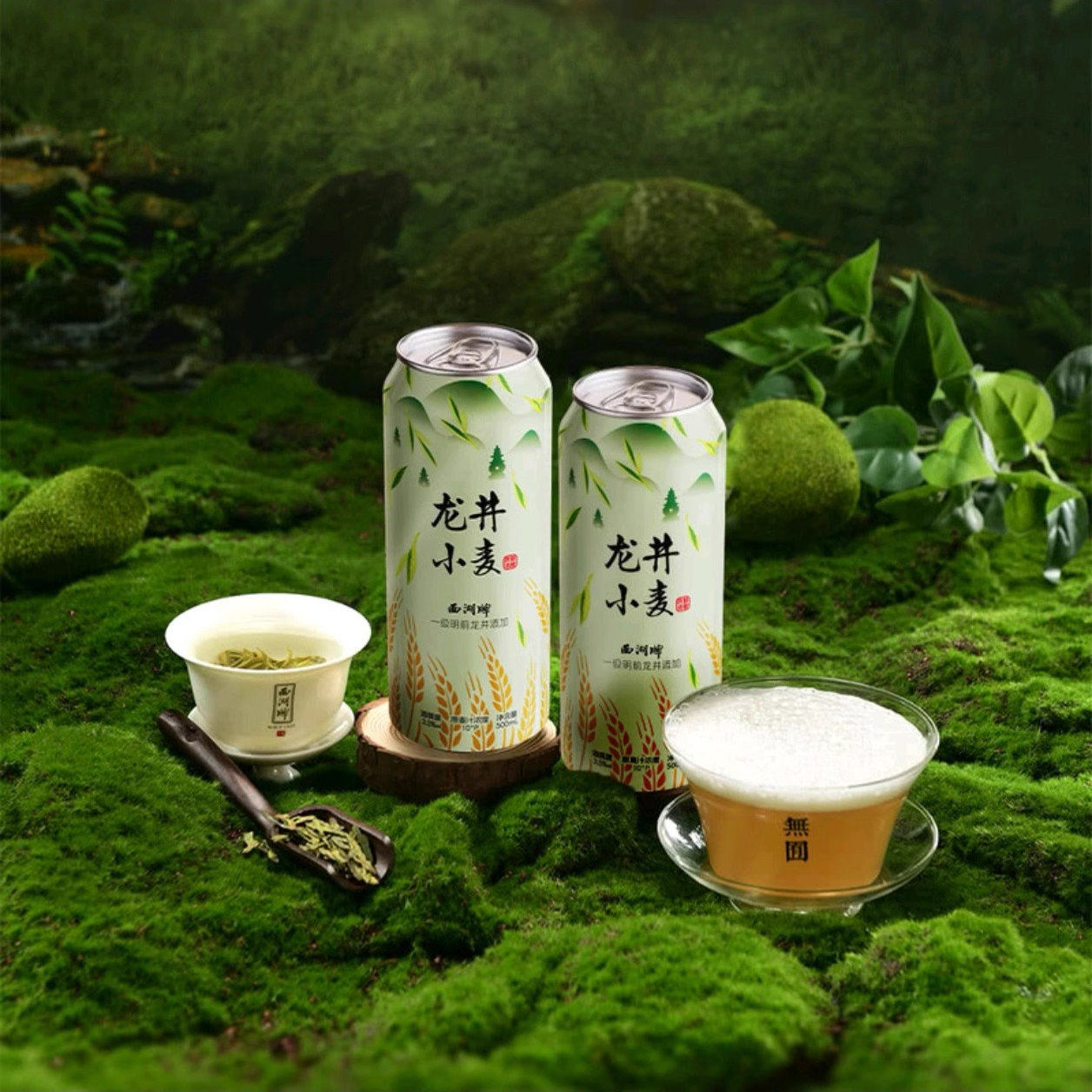 新零西湖一级龙井茶小麦精酿啤酒麦芽洒花香女士微熏夏日清爽山姆