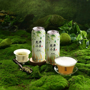 新零西湖一级龙井茶小麦精酿啤酒麦芽洒花香女士微熏夏日清爽山姆