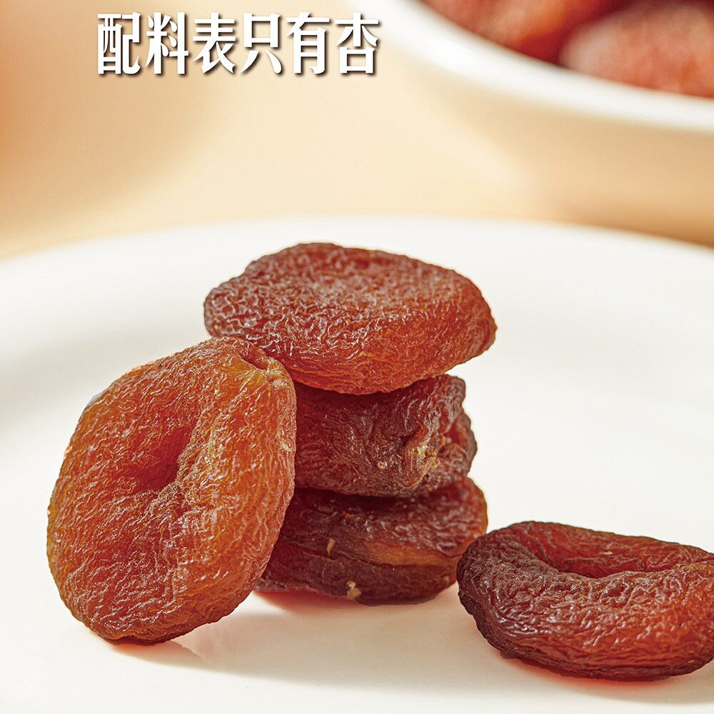 山姆自然风干土耳其进口杏干原料杏脯零食果脯蜜饯果干软糯甜蜜