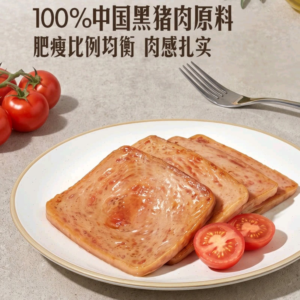 山姆黑猪午餐肉含量≥90%弹嫩多汁肉香紧实diy汉堡三明治轻食沙拉