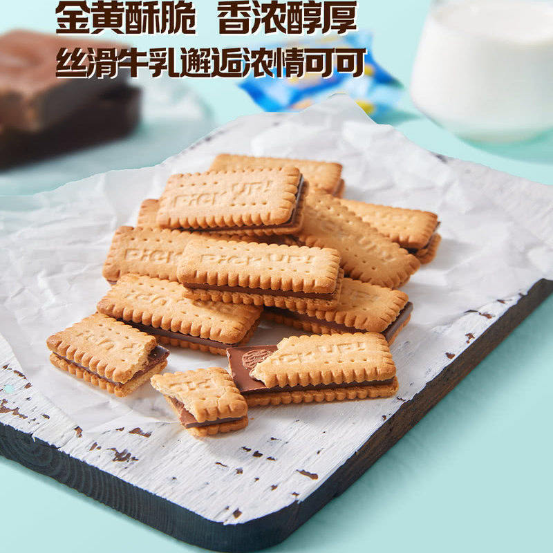 山姆德国进口原味牛奶味榛子巧克力夹心饼干酥脆醇厚丝滑追剧零食