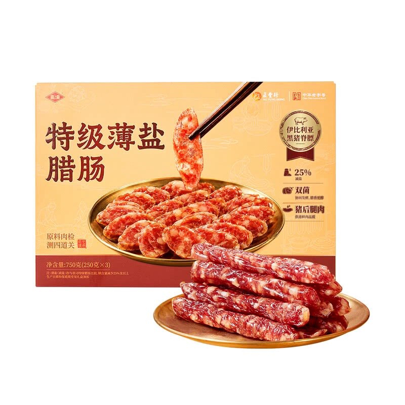 山姆喜上喜特级减盐腊肠香肠伊比利亚黑猪脊膘猪后腿肉肥瘦相间