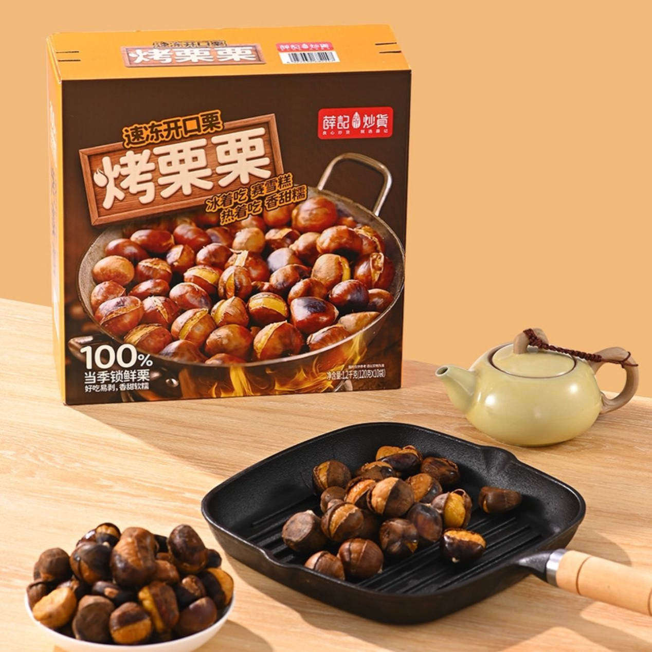 山姆代购薛记炒货烤栗栗板栗1.2kg即食烘烤冰爽甜糯手工开口零食