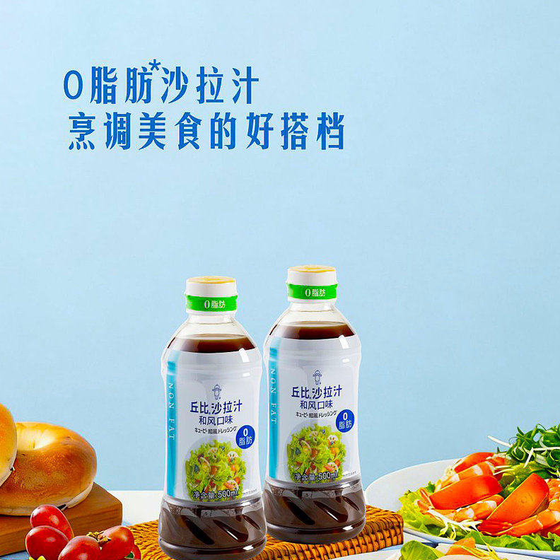 山姆丘比沙拉汁和风口味0脂肪沙拉酱洋葱粒调味酱蘸酱拌淋炒百搭