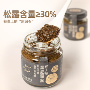 会员店百山祖黑松露酱