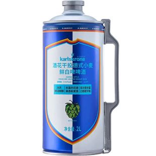 奥乐齐德式比利时慕尼黑全麦芽艾尔拉格鲜啤酒28天鲜活德式纯酿造