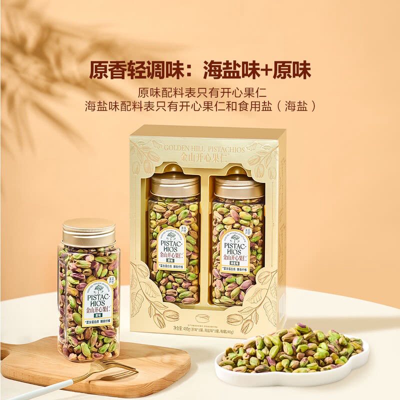山姆天虹进口原料美国金山开心果仁原味海盐味配料干净坚果零食
