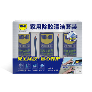 山姆粘胶不干胶去除剂快速除胶神器家用车用气味清新不含苯和甲醛