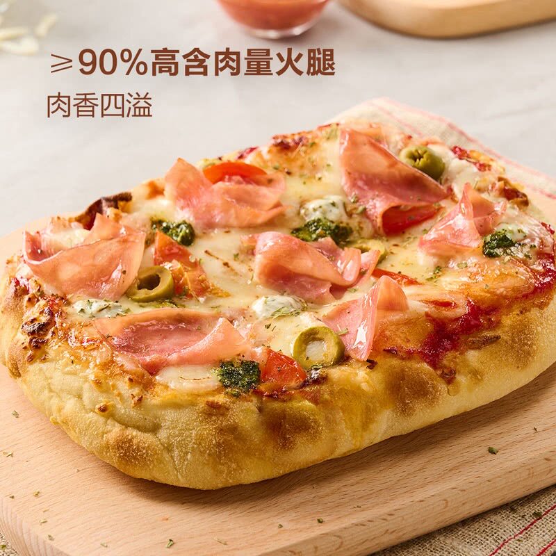 山姆意式双重芝士大片高肉量火腿佛卡夏披萨干酪拉丝3份空气炸锅