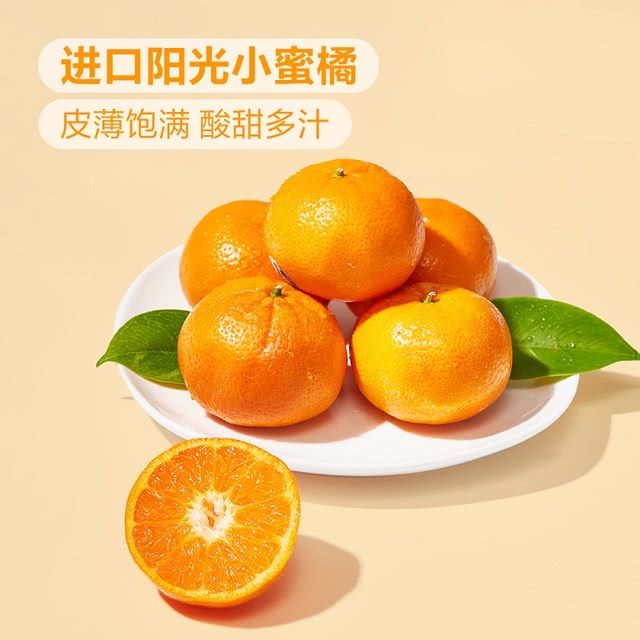 山姆澳大利亚南非进口热带小橘子蜜橘2.27kg新鲜采摘水果桔子多汁
