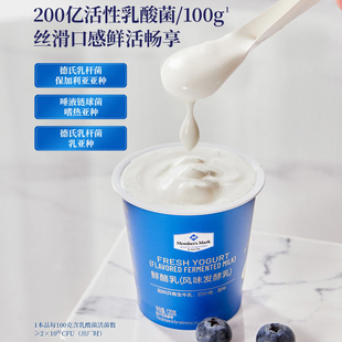 山姆鲜酪乳风味发酵乳进口优质菌种原生高钙高蛋白营养生牛乳酸奶