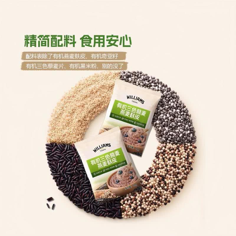 山姆有机三色藜麦燕麦麸皮藜麦黑米粉奇亚籽早餐粗粮谷物配料干净图片