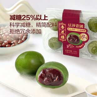 山姆老字号杏花楼特色豆沙青团减糖现制口感手作配料干净清明团子