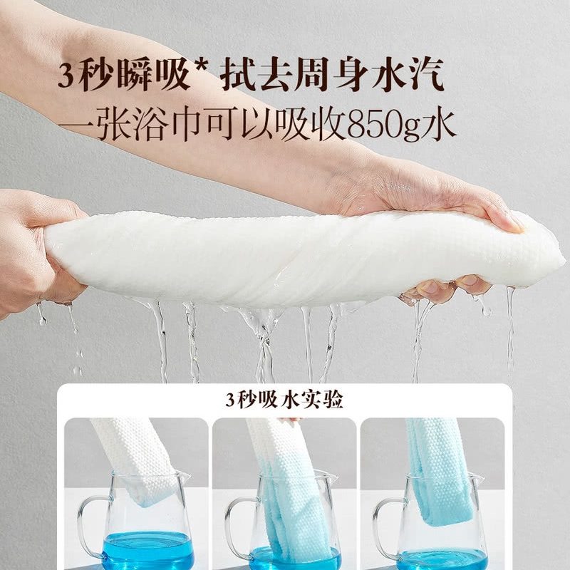 山姆一次性浴巾大尺寸厚实柔软不易破3秒吸水850g母婴级健身旅行