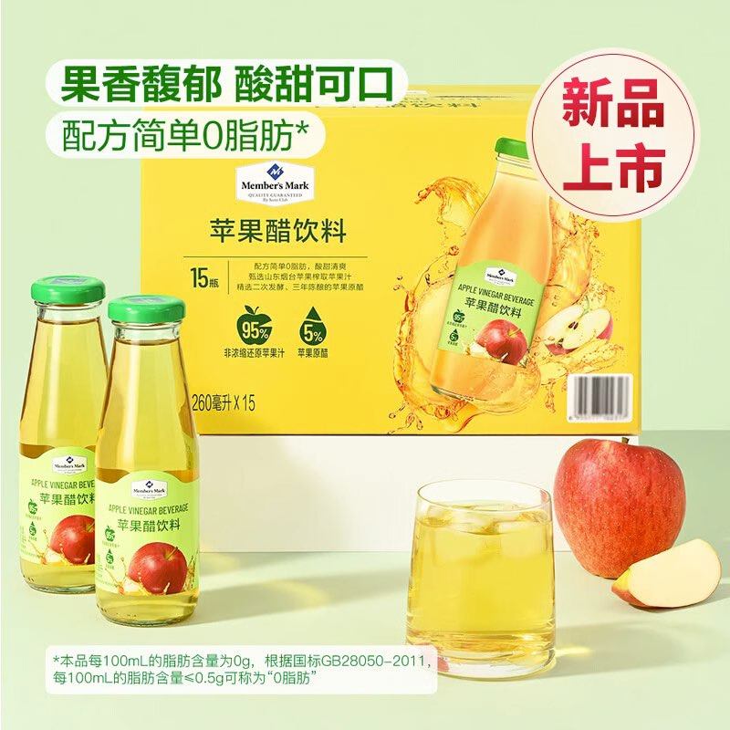 山姆超市含汽苹果醋饮料