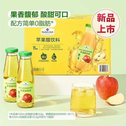 山姆超市含汽苹果醋饮料