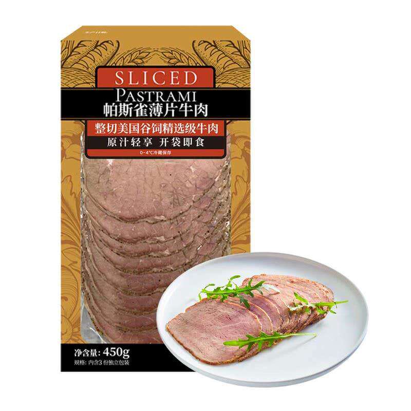 山姆帕斯雀薄片牛肉谷饲牛肉片凉拌牛肉切片凉拌牛肉面汉堡三明治