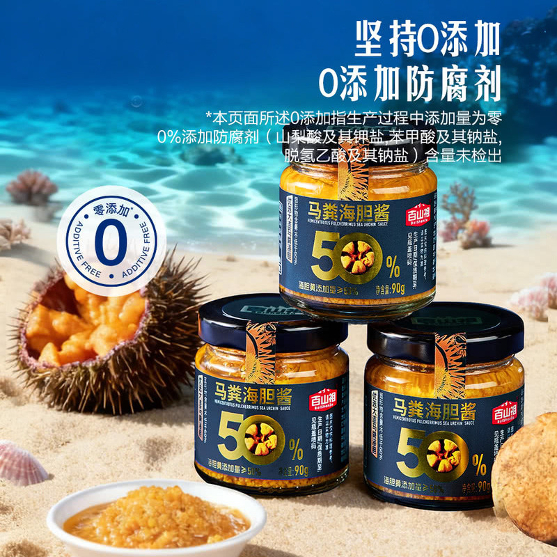 山姆代百山祖牛肝菌马粪海胆酱防腐剂拌面饭蒸蛋提鲜调味酱