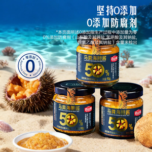 山姆代百山祖牛肝菌马粪海胆酱防腐剂拌面饭蒸蛋提鲜调味酱