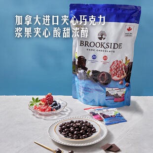 山姆加拿大进口BROOKSIDE什锦蓝莓石榴果味夹心豆形黑巧克力零食