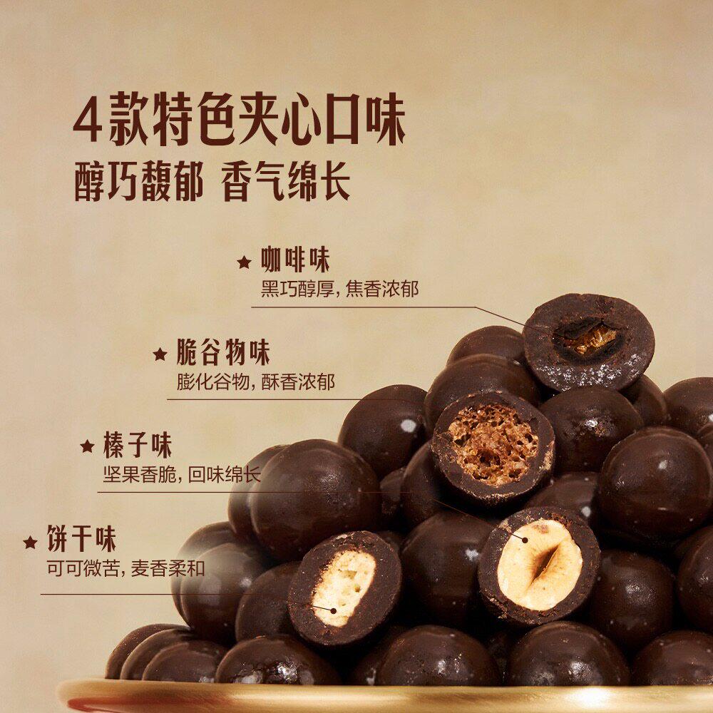 山姆意大利进口什锦风味巧克力球脆谷物饼干榛子咖啡味4种口味礼