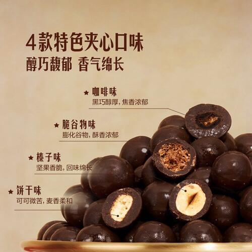 山姆意大利进口什锦风味巧克力球脆谷物饼干榛子咖啡味4种口味礼