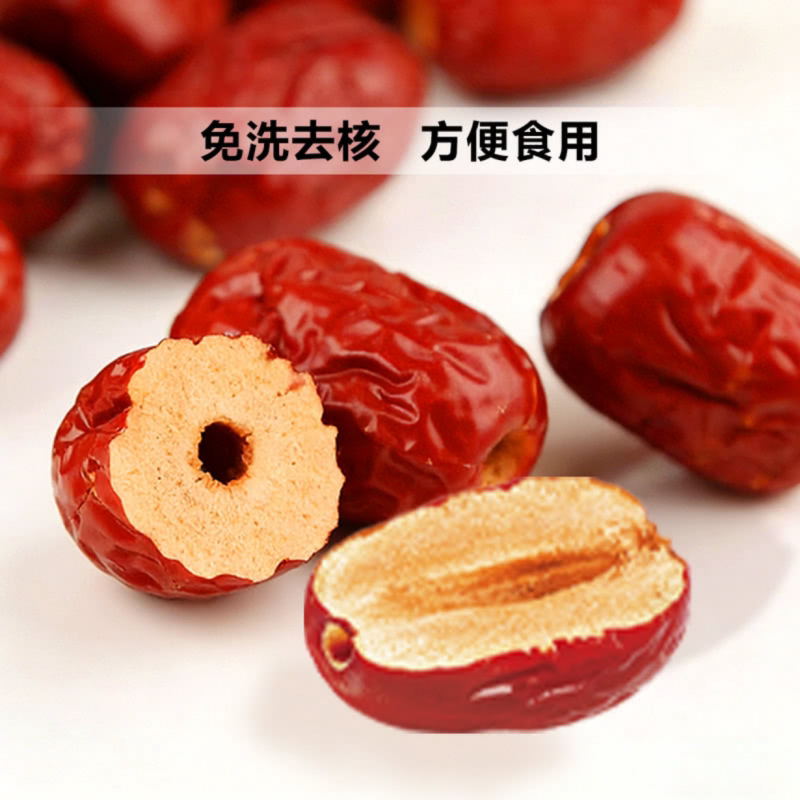 山姆特级大颗10克去核大枣免洗方便食用自然清甜果肉厚实粒大饱满