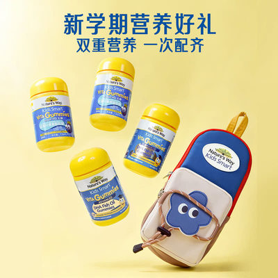 山姆佳思敏叶黄素酯软糖澳大利亚进口鱼油儿童营养软糖礼盒送书包