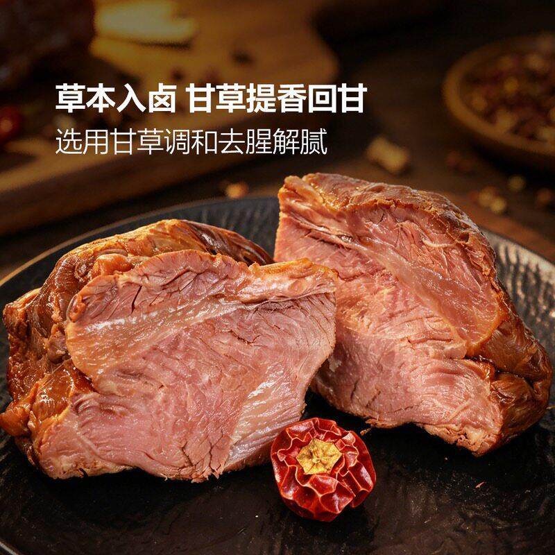 山姆酱香牛腱心带筋300g牛骨汤腌制三重草本卤制凉拌冷盘真空包装