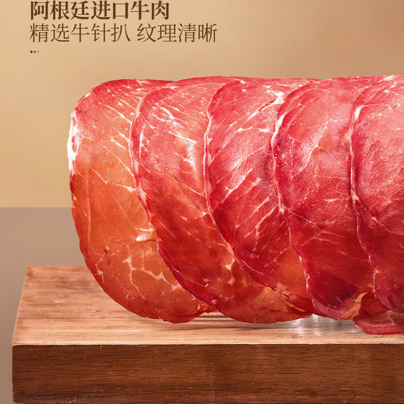 山姆beretta阿根廷进口60天风干发酵熟成牛肉低脂高蛋白熟食下酒
