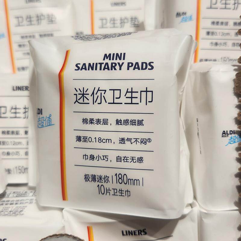 奥乐齐代购迷你卫生巾卫生护垫超长日用卫生巾夜用劲吸棉柔软亲肤