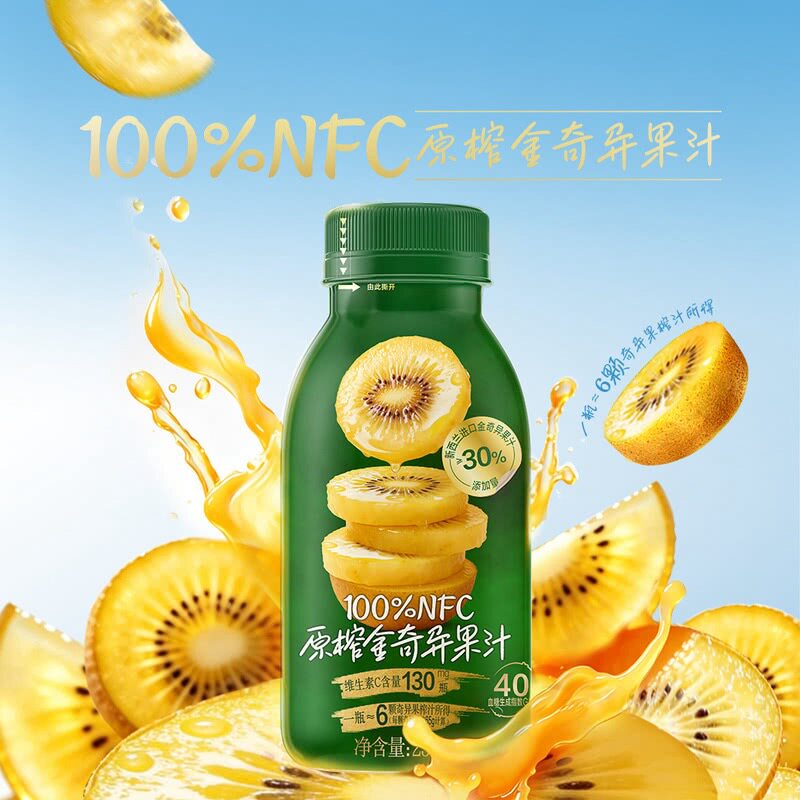 山姆NFC原榨新西兰进口金奇异果汁猕猴桃饮品饮料1瓶6个奇异果榨