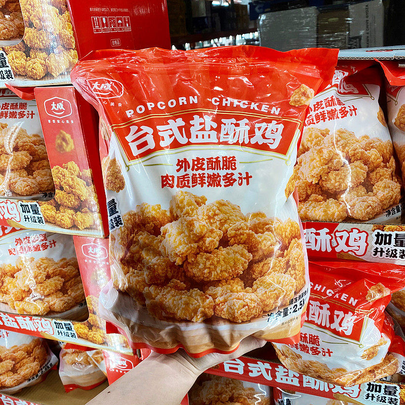 开市客COSTCO超市代购大成台式肯德基鸡米花盐酥鸡外皮酥脆2500g