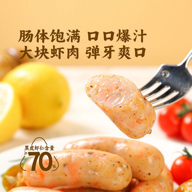 山姆进口高蛋白爆汁手工黑虎虾肉肠香肠弹牙海盐黑胡椒风味16根