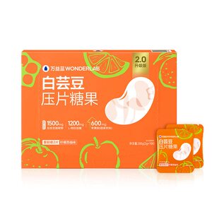 山姆万益蓝白芸豆压片柠檬西柚味糖果糖碳大餐救星膳食纤维餐前吃