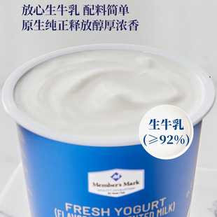 山姆鲜酪乳风味发酵乳进口菌种原生高钙4.2g高蛋白营养生牛乳酸奶