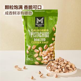 山姆代美国越南进口盐焗海盐味烤开心果果仁饱满坚果炒货零食追剧