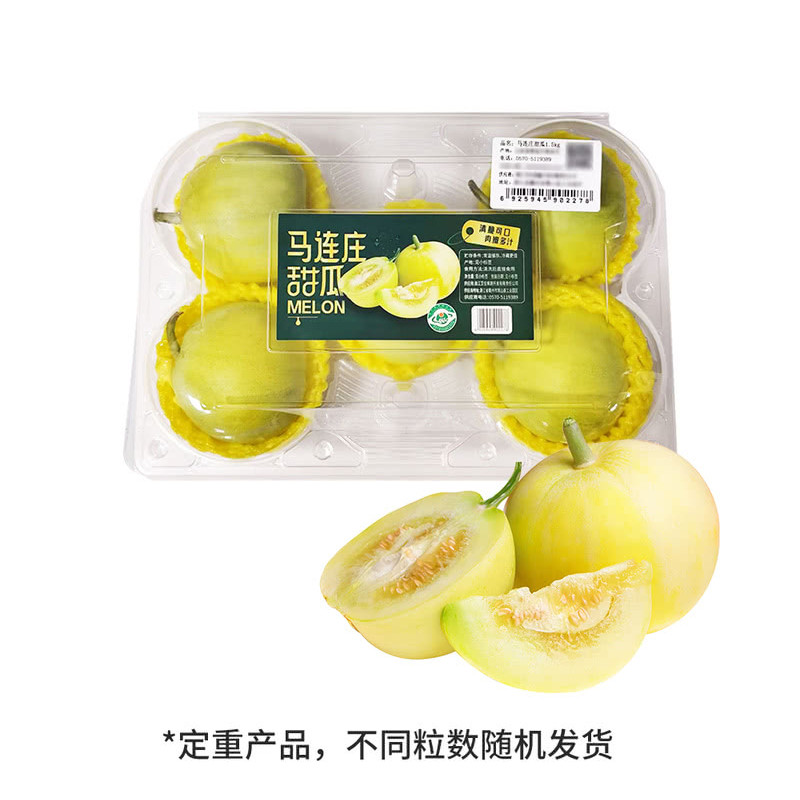 山姆马连庄甜瓜1.5kg新鲜水果优质大果单果230g蜜瓜香瓜皮薄肉厚