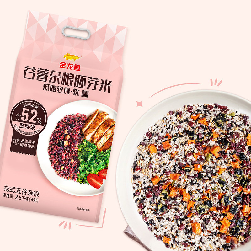 山姆超市金龙鱼谷薯杂粮胚芽米2.5kg花式五谷杂粮低脂轻主食软糯