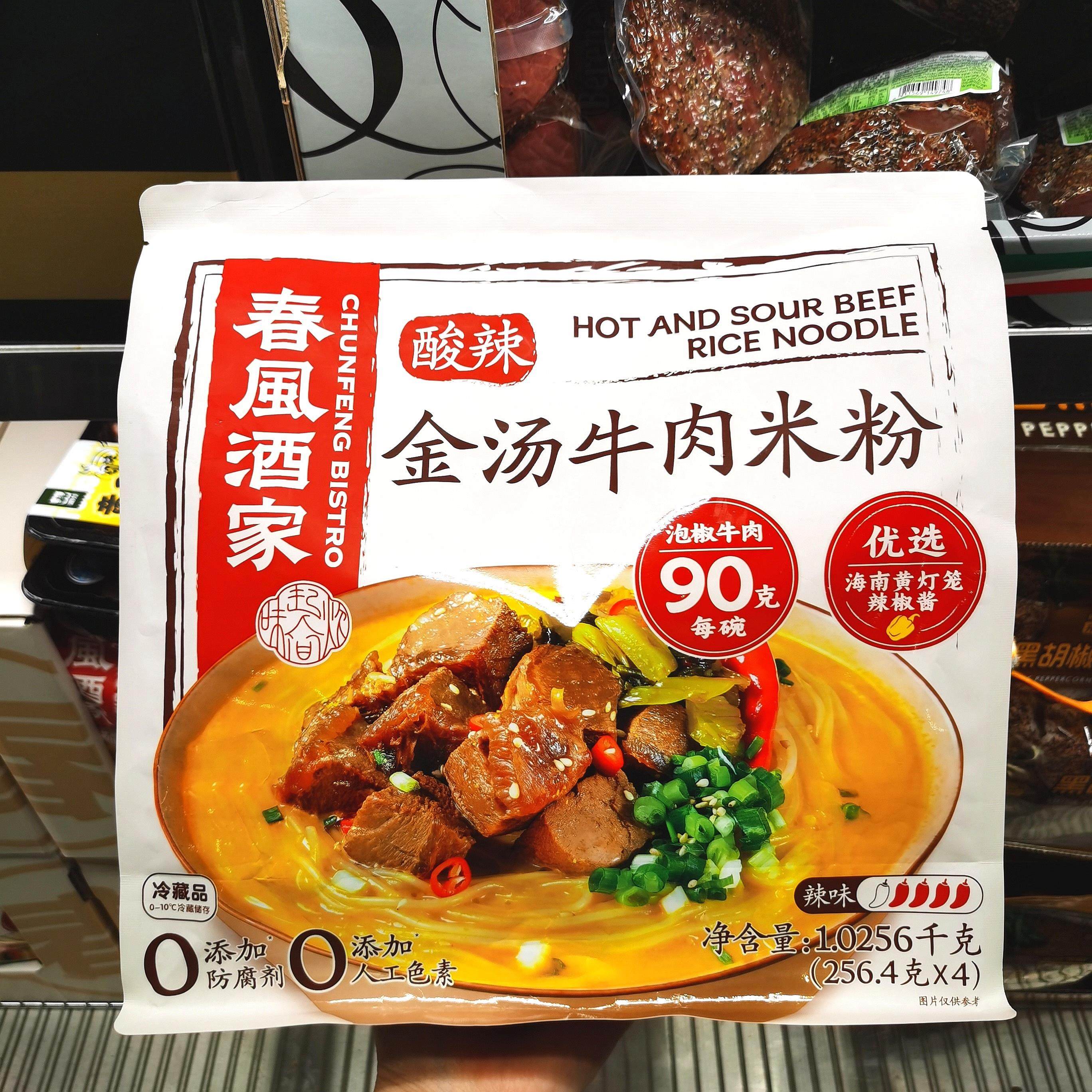 开市客代购0添加防腐剂春风酒家酸辣金汤牛肉米粉米线4份装1025g
