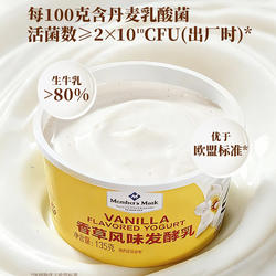 山姆欧盟标准香草风味发酵乳生牛乳酸奶冰淇淋口感牛奶香甜丝滑