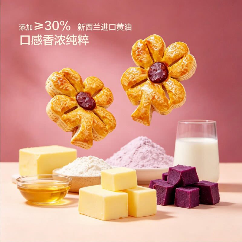 山姆回末幸运花酥糕点新西兰黄油192层开酥香烘烤非油炸茶歇零食
