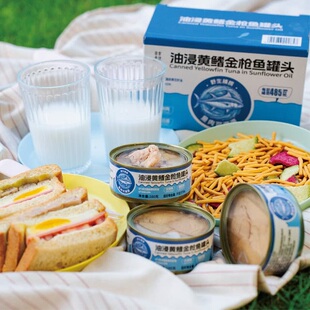 山姆代购非常鱼块野生捕捞远洋深海油浸黄鳍金枪鱼罐头高蛋白DHA