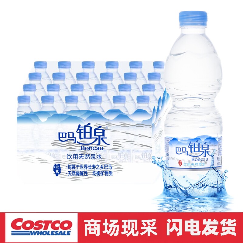 costco开市客代购巴马铂泉弱碱性饮用天然泉水500mlx24瓶含矿物质