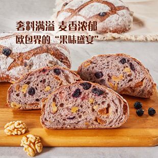 山姆蓝莓杏干酸法包欧包2个膳食纤维代餐早餐果干核桃奇亚籽饱腹