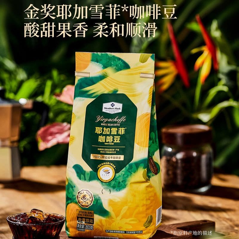 山姆耶加雪100%阿拉比卡G1等级啡咖啡豆800g咖啡生豆花果香交织