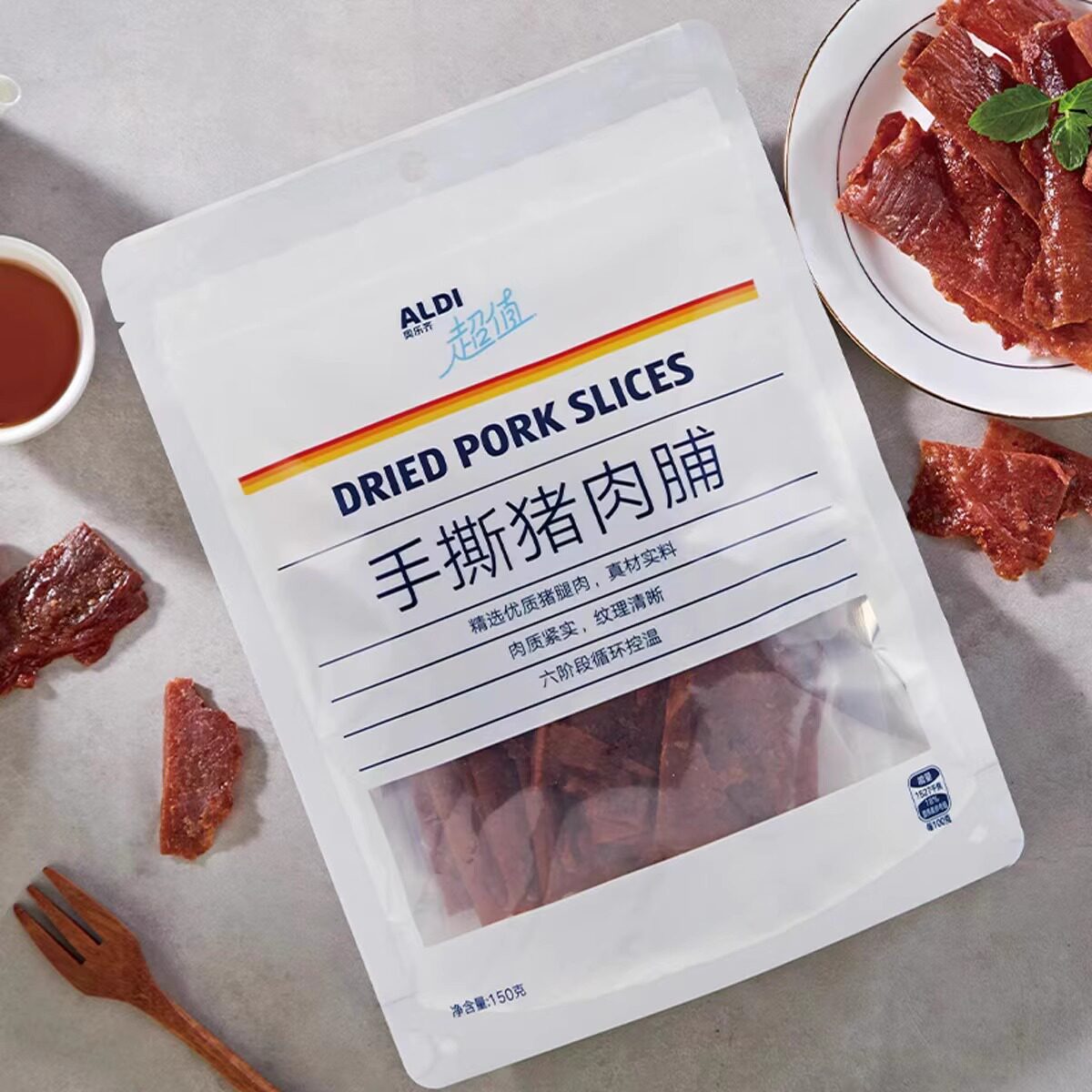 Aldi奥乐齐代购手撕猪肉脯选优质猪腿肉整块烤制多瘦少肥细嫩少筋