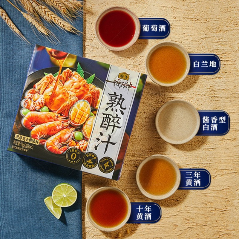 山姆海天一饭封神熟醉汁复合调味料海鲜大餐冷泡汁大杂蟹鲍鱼花螺