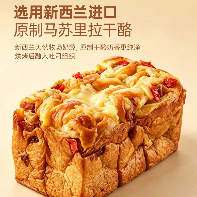 山姆匠造烘焙云南樱桃番茄猪后腿肉脯烘烤吐司面包干酪蓬松软面包