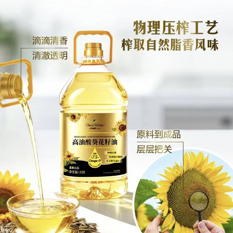 山姆严选高油酸葵花籽油5L欧洲进口原料物理压榨粮油干货煎炒炸拌